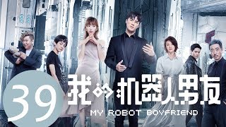 ENG SUB《My Robot Boyfriend》EP39——Starring: Jiang Chao, Mao Xiao Tong