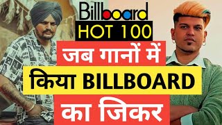 Punjabi Singers Talking About Billboard In His Songs (Part-2) | Sidhu Moosewala | Raka