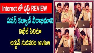 Arjun Suravaram review | Arjun suravaram full movie | Arjun Suravaram | Pawan Kalyan news latest