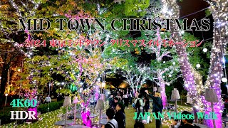 【2024 東京ミッドタウン クリスマスイルミネーション4K60 HDR】TOKYO MIDTOWN CHRISTMAS