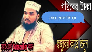 Golam Rabbani Waz 2020 Bangla Waz 2020 Islamic Waz Bogra!