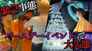 【生誕祭】櫻井海晴代表のバースデーイベントに密着！！