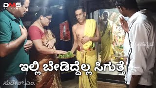 ಮಾರೆಹಳ್ಳಿ ಶ್ರೀ ಲಕ್ಷ್ಮೀ ನರಸಿಂಹ ಸ್ವಾಮಿ ದೇವಾಲಯ|Malavalli near tourism places|Lakshmi Narasimha Swamy