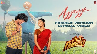 Ayyayyo Female Version - Lyrical | Mem Famous | Sumanth Prabhas | Chai Bisket Films | Lahari Films