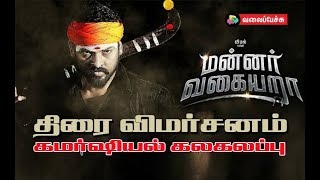 Mannar Vagaiyara Movie Review - Vemal - Anandhi - Valai Pechu