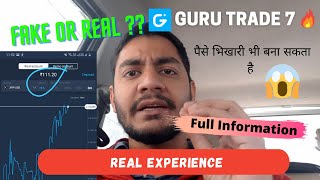 Guru Trade 7 Real Ya Fake ?? | Gurutrade 7 Big Froud | Guru Trade Scam ? | My True Experience 😱