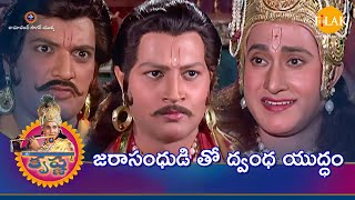 రామానంద్ సాగర్ | శ్రీ కృష్ణ లీల | జరాసంధుడి తో ద్వంధ యుద్ధం | Tilak Telugu