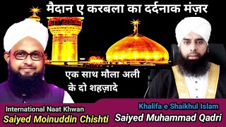 Paigam e Karbala | Manqabat Imam Hussain | Syed Muhammad Qadri | Syed Moinuddin Chishti | Live Bayan