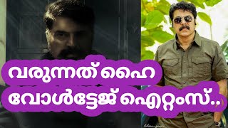 വരുന്നത് ഹൈ വോൾട്ടേജ് ഐറ്റംസ്.. | Mammootty Latest Upcoming Movies Update