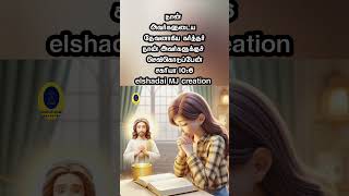 நான் அவர்களுடைய தேவனாகிய கர்த்தர், #song #music #christiansong #christianmusic