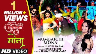 मुंबईची मोना | Mumbaichi Mona | New Video | Item Song | Kavita Raam | Kalyani Tapase | Latest Song