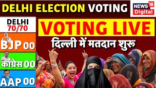 Delhi election voting live: मतदान लाइव | Delhi Polling Booth | Delhi Election 2025 | AAP VS BJP