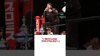 中邑真輔の雑学 #プロレス#新日本プロレス#WWE#雑学#shorts