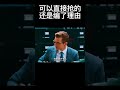 他明明可以直接抢钱的，但还是为我编了这么多理由 搞笑 movie