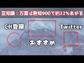 【原神】ミカの攻撃速度バフにより実質的に火力が上がった最強のニィロウちゃん【ゆっくり実況】