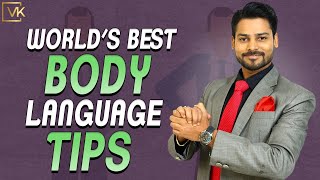 World’s Best 5  Body Language Tips In Telugu || Venu Kalyan || Telugu Motivational Speeches