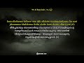 surat al bayyina سورة البَينَة quran മലയാളം സബ്ടൈറ്റിലിൽ 40 പരിഭാഷയുള്ള ഖുർആൻ