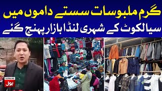 Landa Bazaar Setup in Sialkot | BOL News