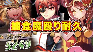 ルクスリア一撃型の捕食魔殴り耐久を組んでみたぞ！リアン相手の勝率100%で割と強い仕上がりに！【逆転オセロニア】