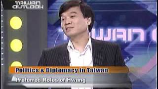 「TAIWAN OUTLOOK」黃義交Politics \u0026 Diplomacy in Taiwan-4