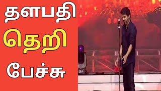 BIGIL Audio Launch Full Event | Thalapathy Vijay | Atlee | Nayanthara | AGS | A-Z Entertainment