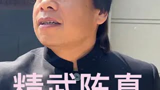 民族英雄 陈真一代人的回忆 发扬传武精神