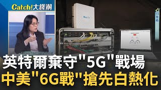 英特爾全面終結5G晶片事業? 昔日霸主\