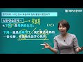 hsk 4급 시험에 꼭 나오는 듣기 문제 유형 ㅣhsk4급 한권으로 합격 1탄ㅣ중국어시험 중국어공부법 해커스 오민경