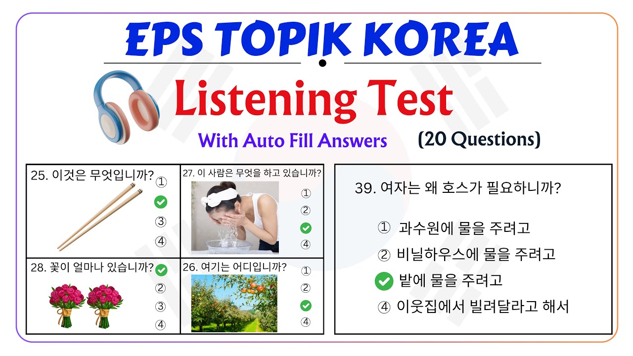 EPS TOPIK Listening Test Model Questions Auto Fill Answers Exam - 듣기 문제 ...