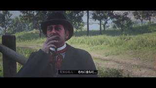 RDR2　喫煙とその他の楽しみ