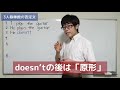 【中1英語】一般動詞：3人称単数②