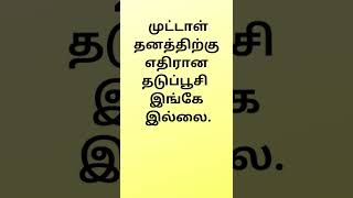 உலகப் புகழ் பெற்ற விஞ்ஞானி ஆல்பர்ட் ஐன்ஸ்டீன் பொன்மொழிகள்-1