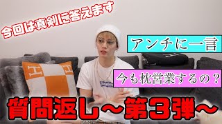 【大人気企画】椿麗がみんなからの質問に答えます【質問コーナー】