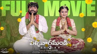 Pellivaramandi Season 2 Full Movie | Prasad Behara | Viraajitha | Latest Telugu Movies 2024