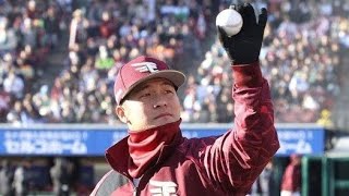 楽天・茂木栄五郎、FA宣言後初の公の場　移籍先、期限「決まっていない」