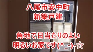 角地で室内全室が明るいお家です　中古＋リノベーション　八尾市・東大阪市