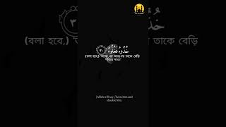 হায়, মৃত্যুই যদি আমার চূড়ান্ত ফয়সালা হত'! I wish it [i.e., my death] had been the decisive one.