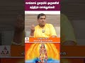 கடன் பிரச்சனை தீர கடவுள் astrology aanmeegam