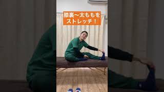 #坐骨神経痛 #坐骨神経痛ストレッチ #坐骨神経痛の治し方