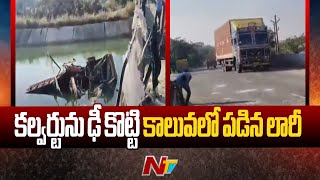 Yadadri: తుర్కపల్లి మండలం ముల్కలపల్లి వద్ద రోడ్డు ప్రమాదం | Ntv