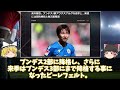 【海外サッカー】キッカー誌が選定した”ブンデス 今季ポジション別ランキング”に遠藤航、伊藤洋輝が選出！一方攻撃陣は悔しい結果に…。来季ドイツで暴れる選手は？来期予想も含めてゆっくり解説