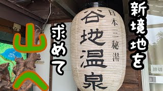 新たなるキャンプ地を求めて［谷地温泉、高田大岳登山口野営キャンプ場］に行ってきました。