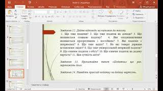 video Науковий стиль мовлення. Основні економічні поняття. Податки