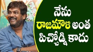 నేను రాజమౌళి అంత పిచ్చోడ్ని కాదు | I can't make a film like SS Rajamouli | Purijagannadh