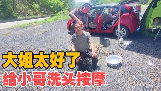 和50岁大姐结伴自驾游，旅行两年小伙第一次享受这么高的待遇【小哥在旅途】