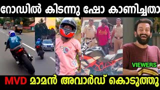 റൈഡർ അണ്ണന് MVD പണി കൊടുത്തു 😂| Rider kannappi Troll Video| Mallu Trollen