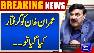 Sheikh Rasheed Ahmad Big Announced On Imran Khan Arrest | Bara Dawa | Dunya News