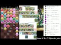 【パズドラ】3人ワイワイ・マヘラ・マウス！17_05_20