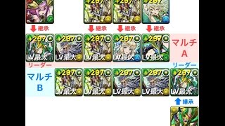 【パズドラ】3人ワイワイ・マヘラ・マウス！17_05_20