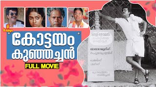 Kottayam Kunjachan Malayalam Full Movie | Mammootty | Innocent | Ranjini | KPAC Lalitha | Comedy